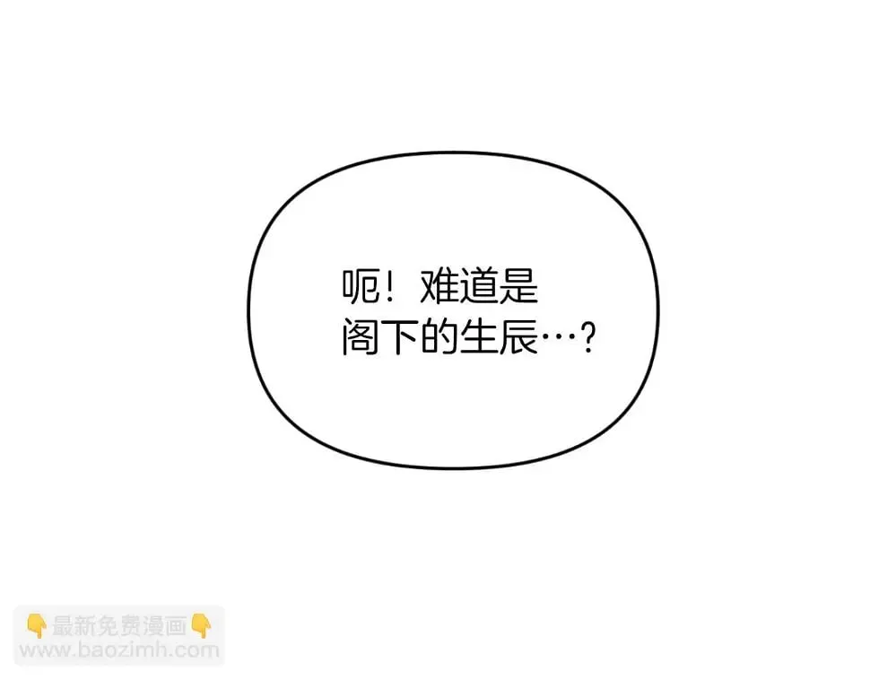 第28话 真正的家人 第22页