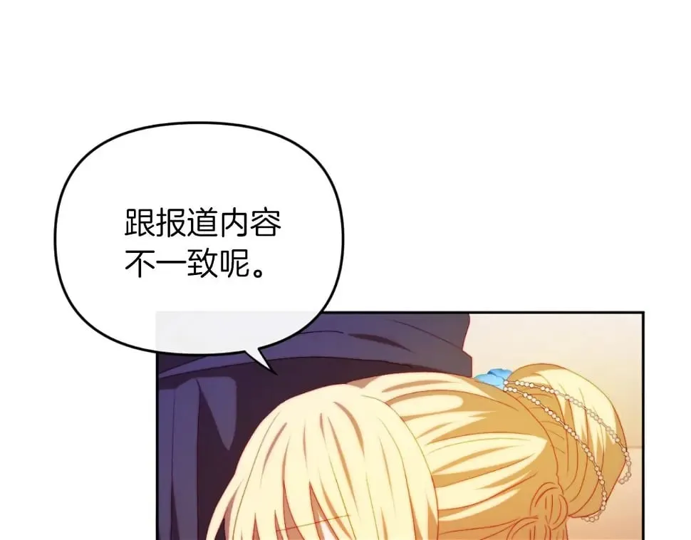 第28话 真正的家人 第60页