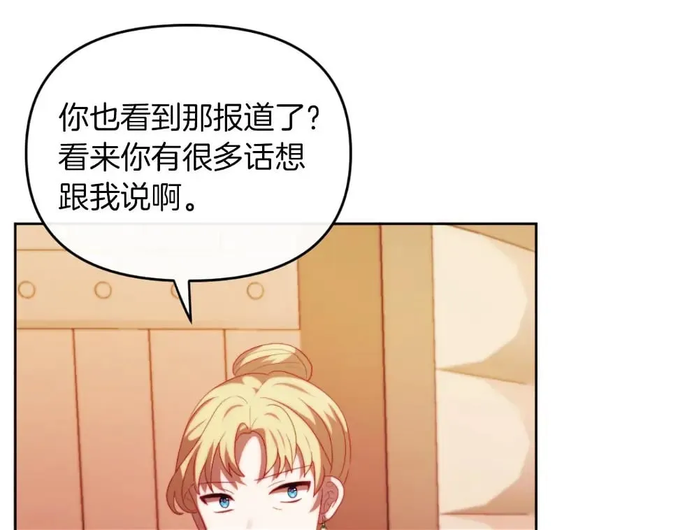 第28话 真正的家人 第63页