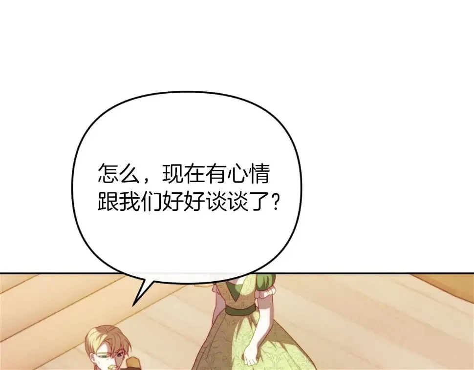 第28话 真正的家人 第76页