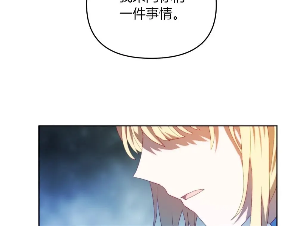 第28话 真正的家人 第79页