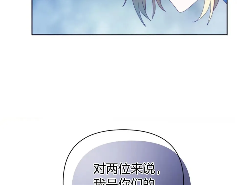 第28话 真正的家人 第80页
