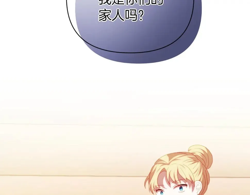 第28话 真正的家人 第81页