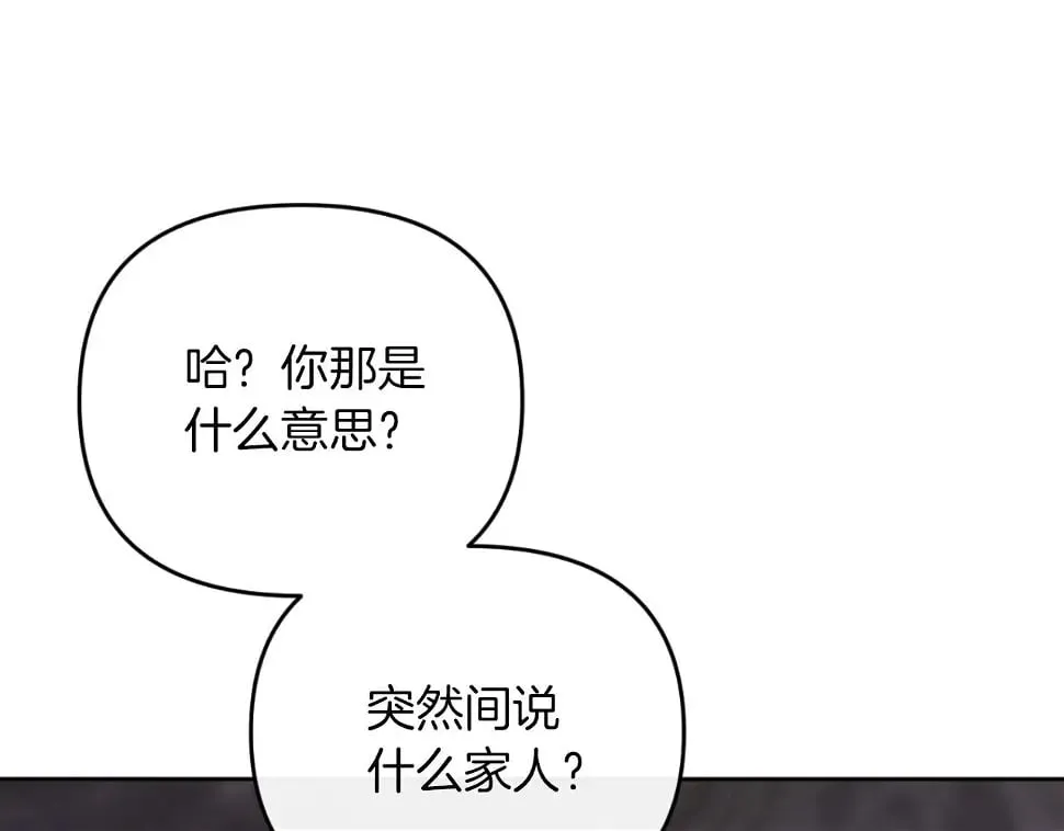 第28话 真正的家人 第84页
