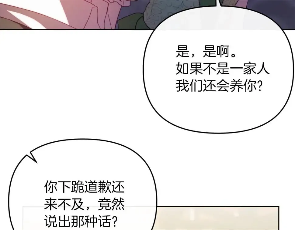 第28话 真正的家人 第86页