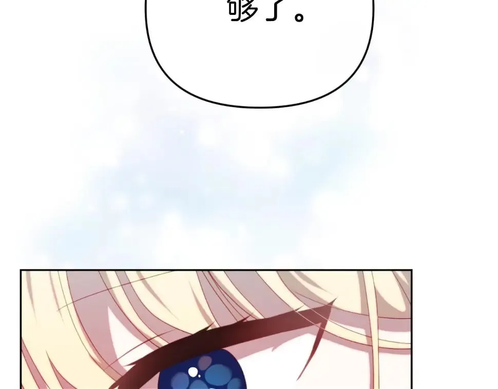 第28话 真正的家人 第92页