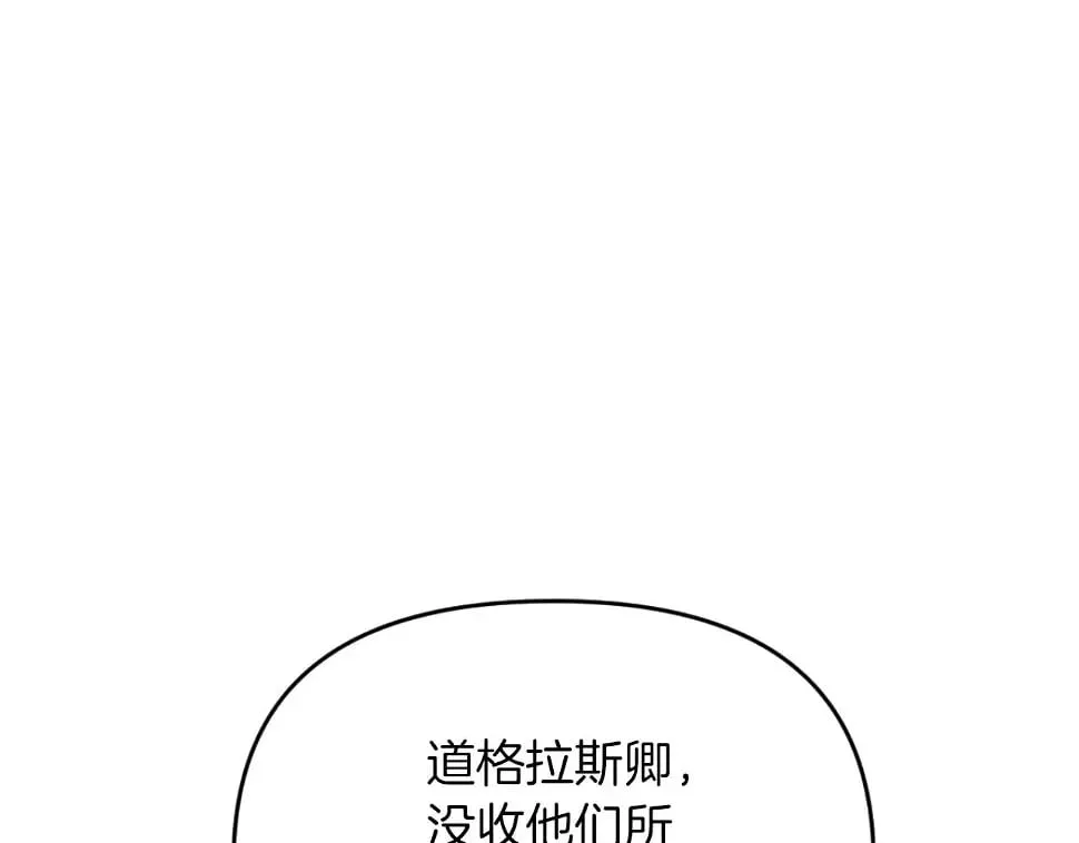 第28话 真正的家人 第95页