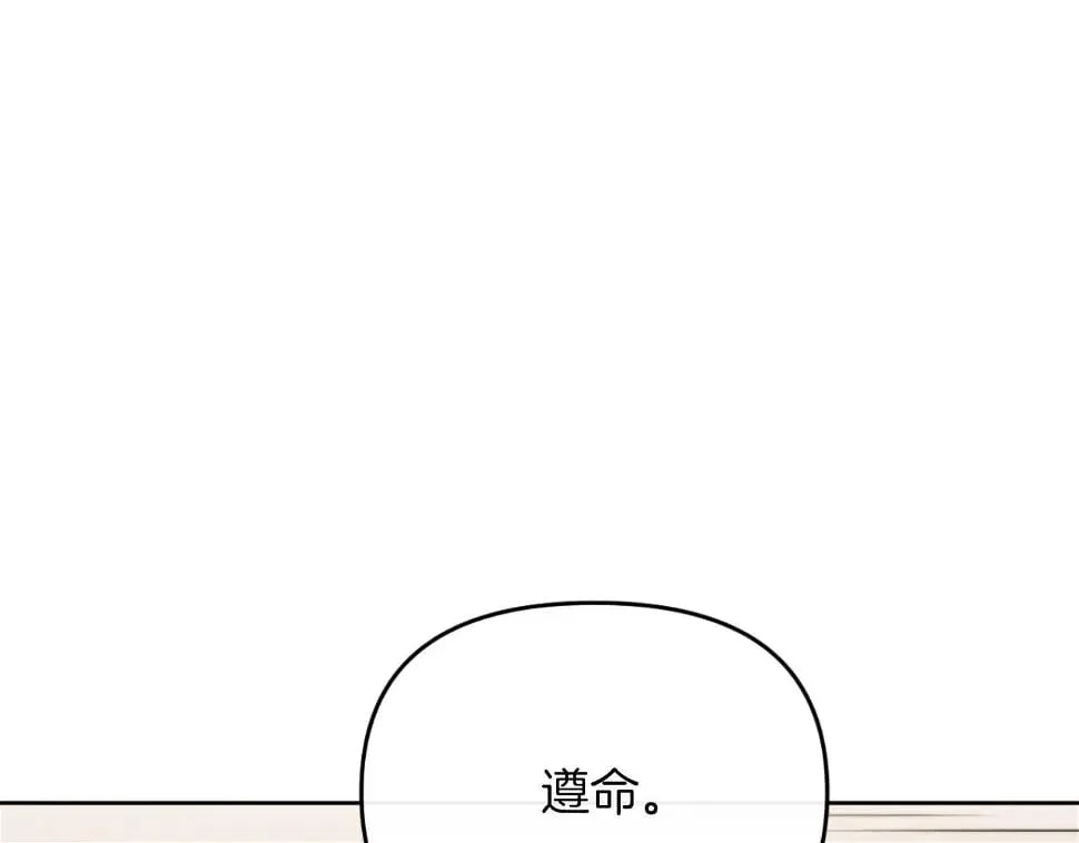 第28话 真正的家人 第99页