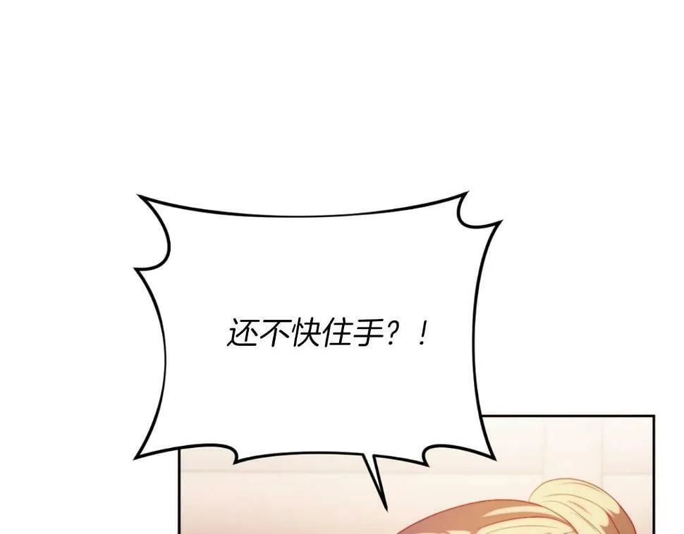 第28话 真正的家人 第104页