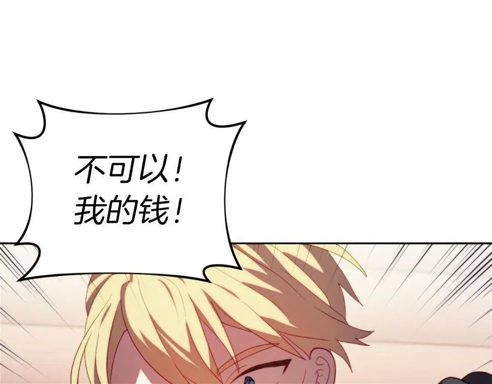 第28话 真正的家人 第109页