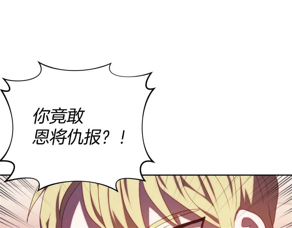 第28话 真正的家人 第112页