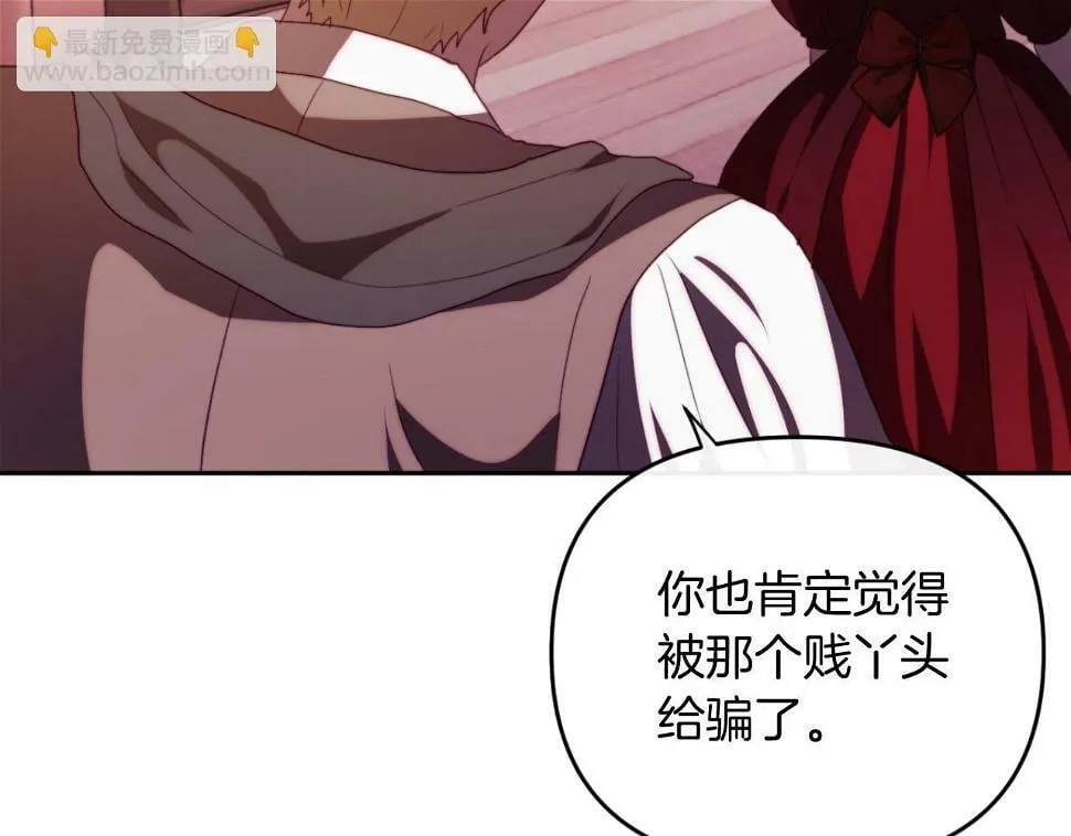 第28话 真正的家人 第121页