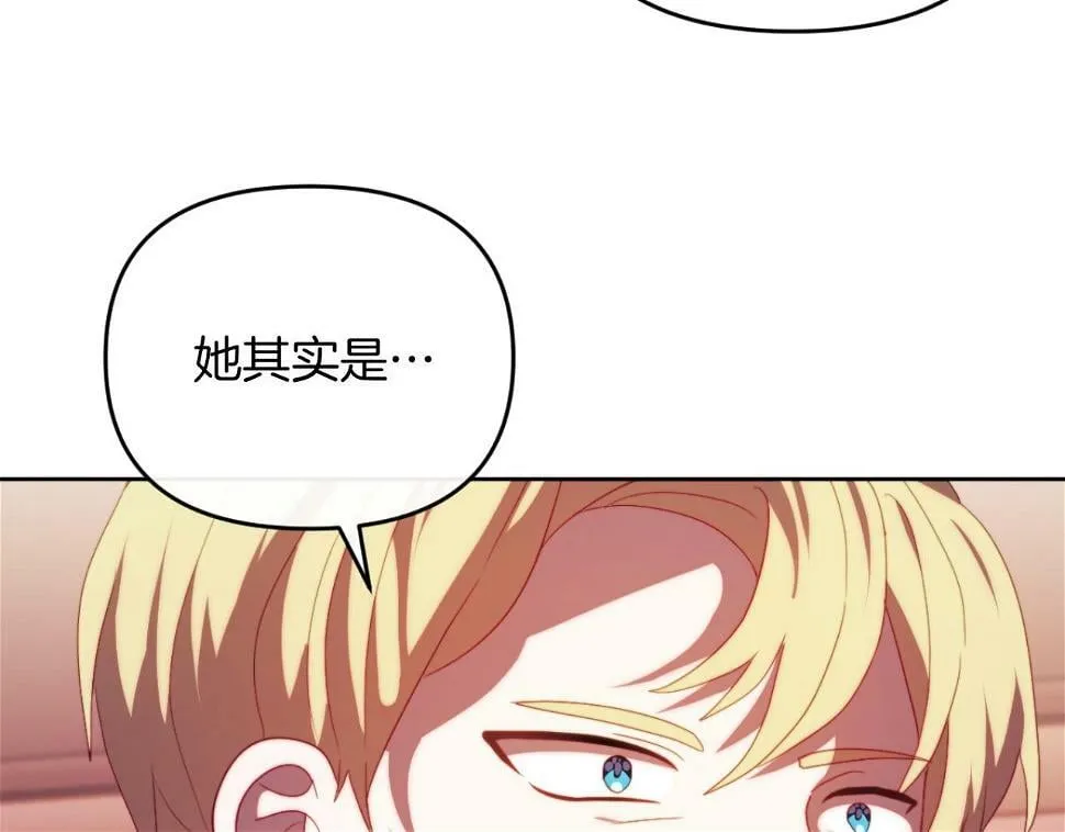 第28话 真正的家人 第122页