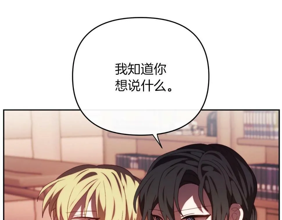 第28话 真正的家人 第133页