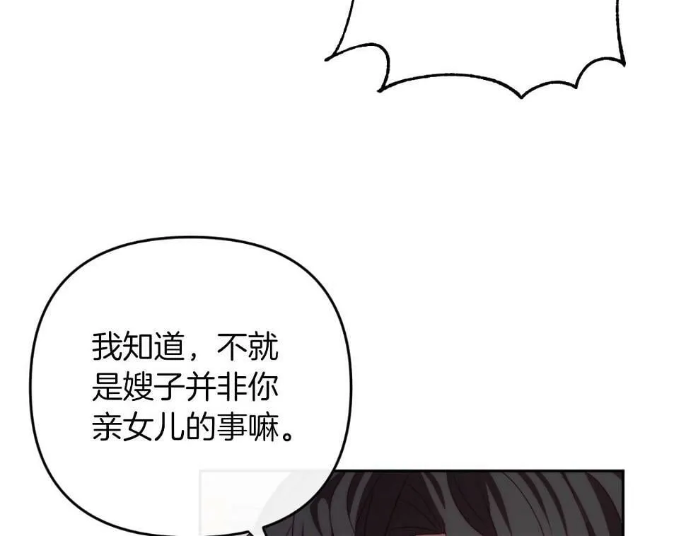 第28话 真正的家人 第137页
