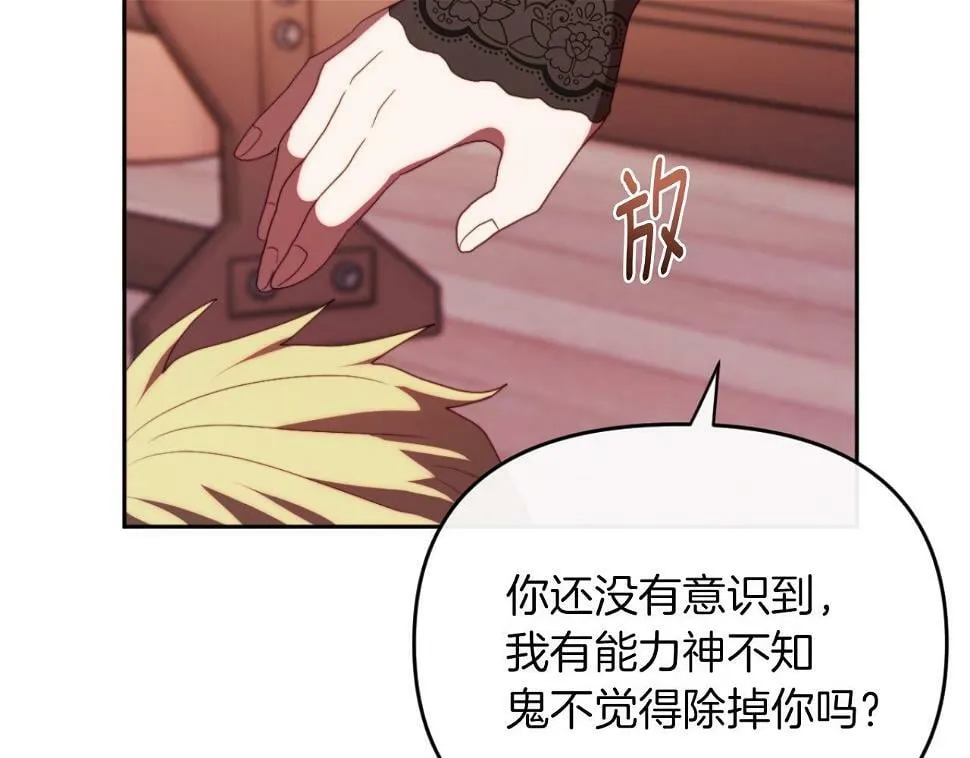 第28话 真正的家人 第141页
