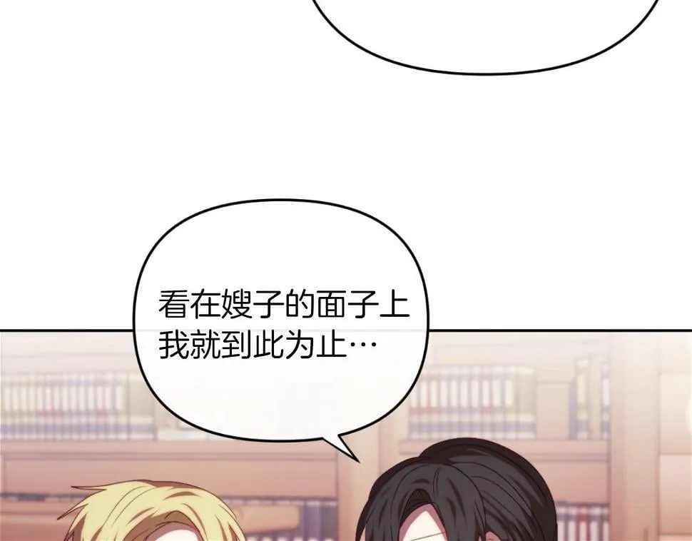 第28话 真正的家人 第142页