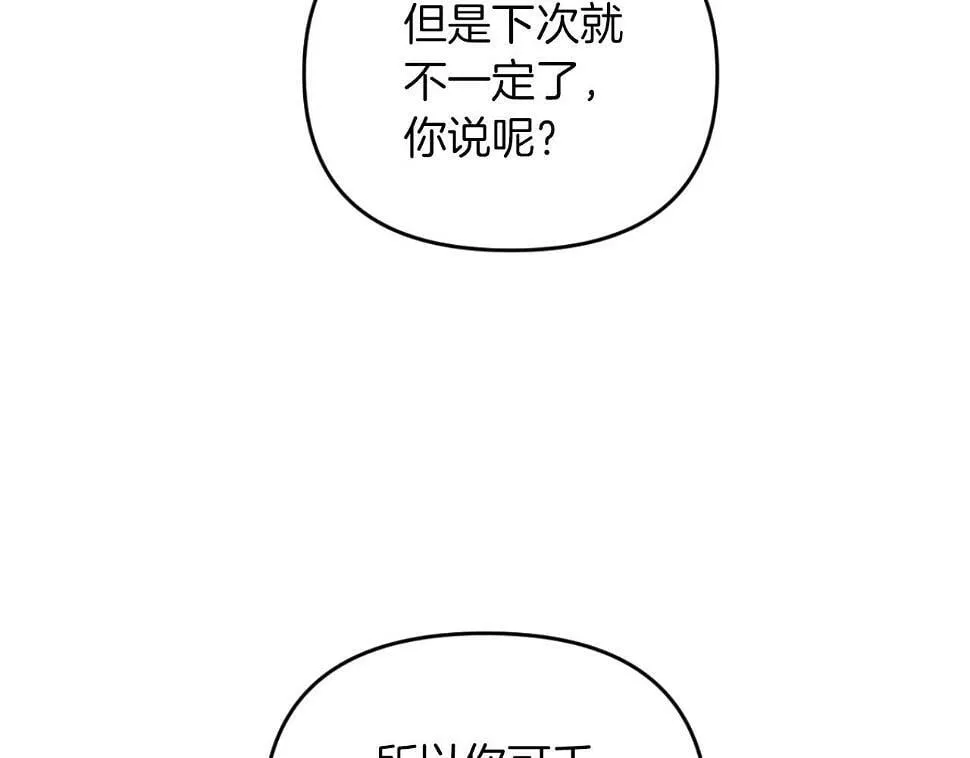 第28话 真正的家人 第144页
