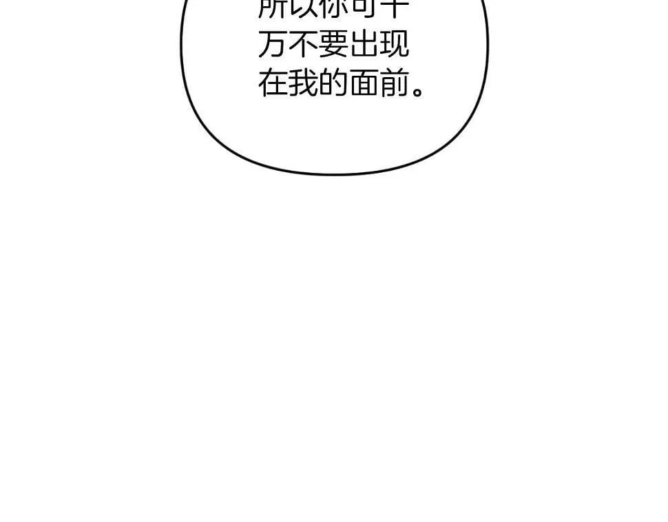 第28话 真正的家人 第145页