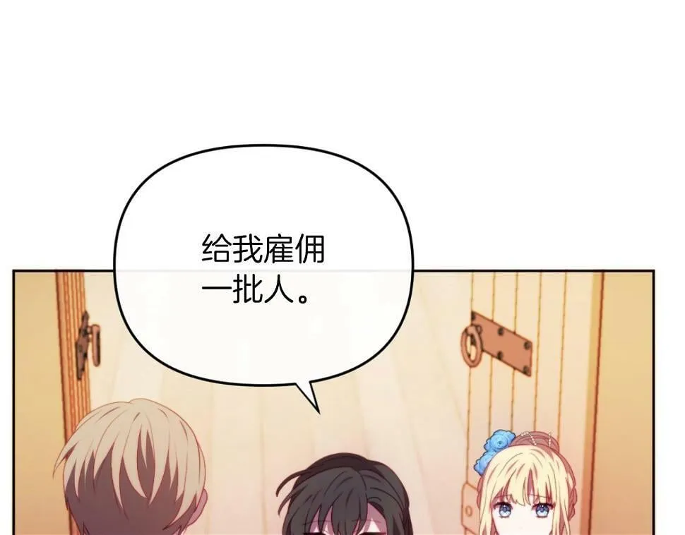 第28话 真正的家人 第152页
