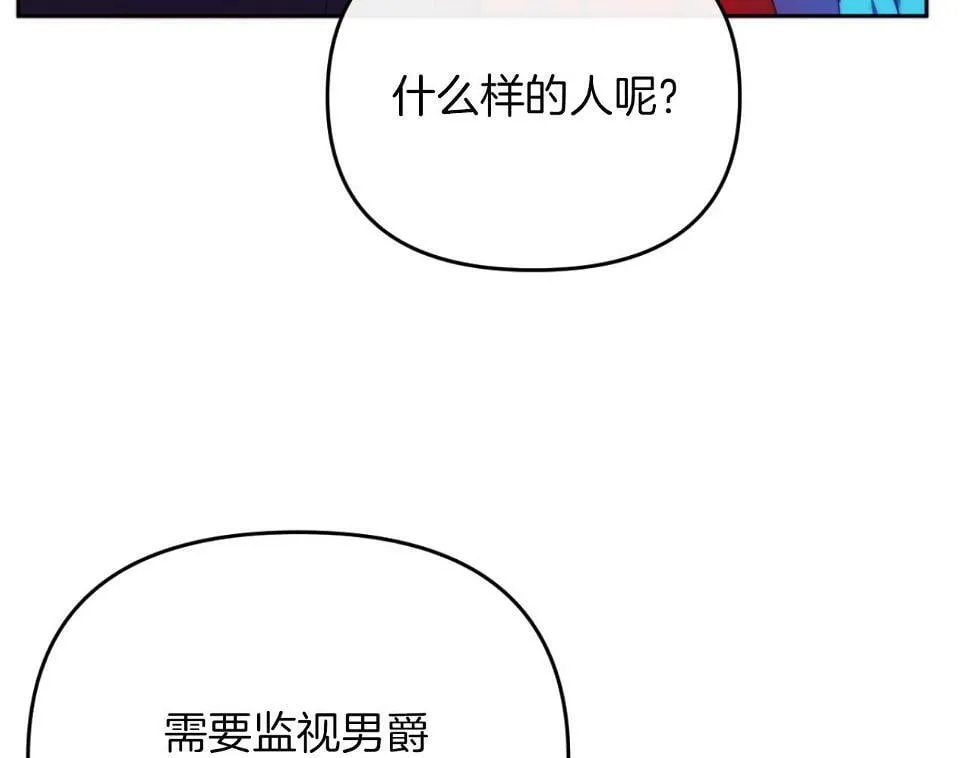 第28话 真正的家人 第154页