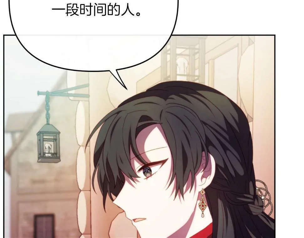 第28话 真正的家人 第155页