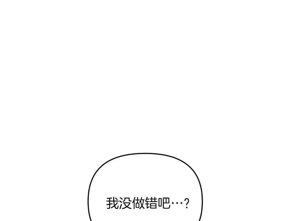 第28话 真正的家人 第166页