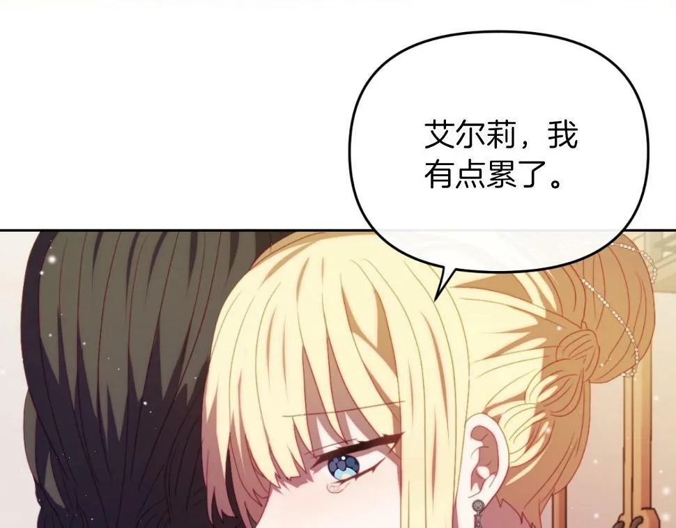 第28话 真正的家人 第169页