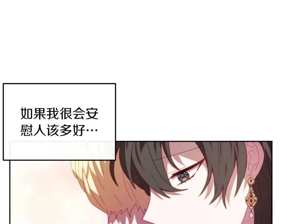 第28话 真正的家人 第171页