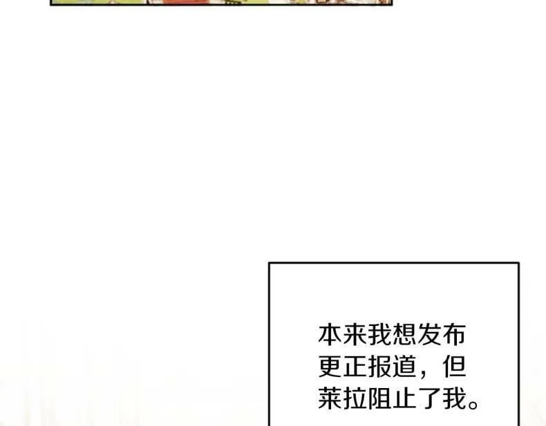第28话 真正的家人 第175页