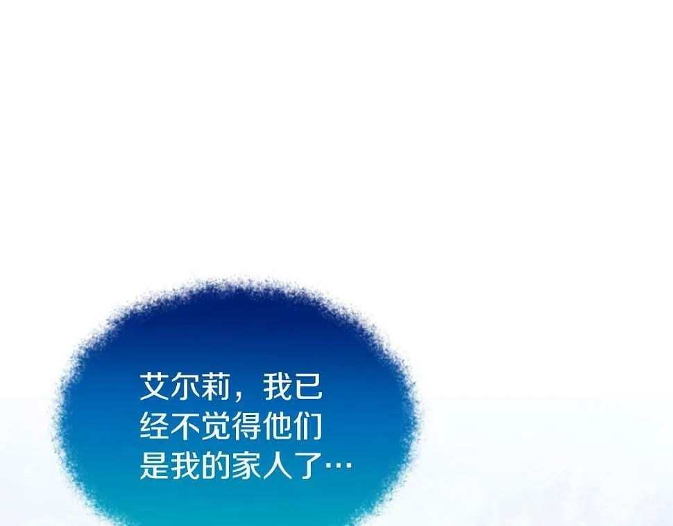 第28话 真正的家人 第179页