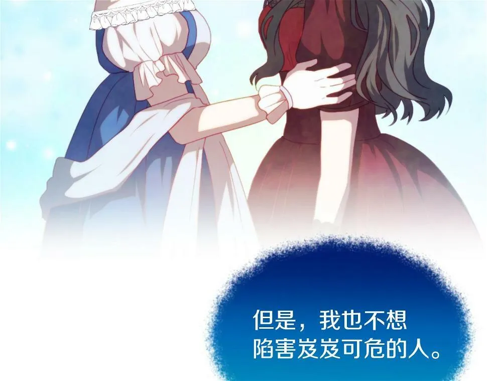 第28话 真正的家人 第181页