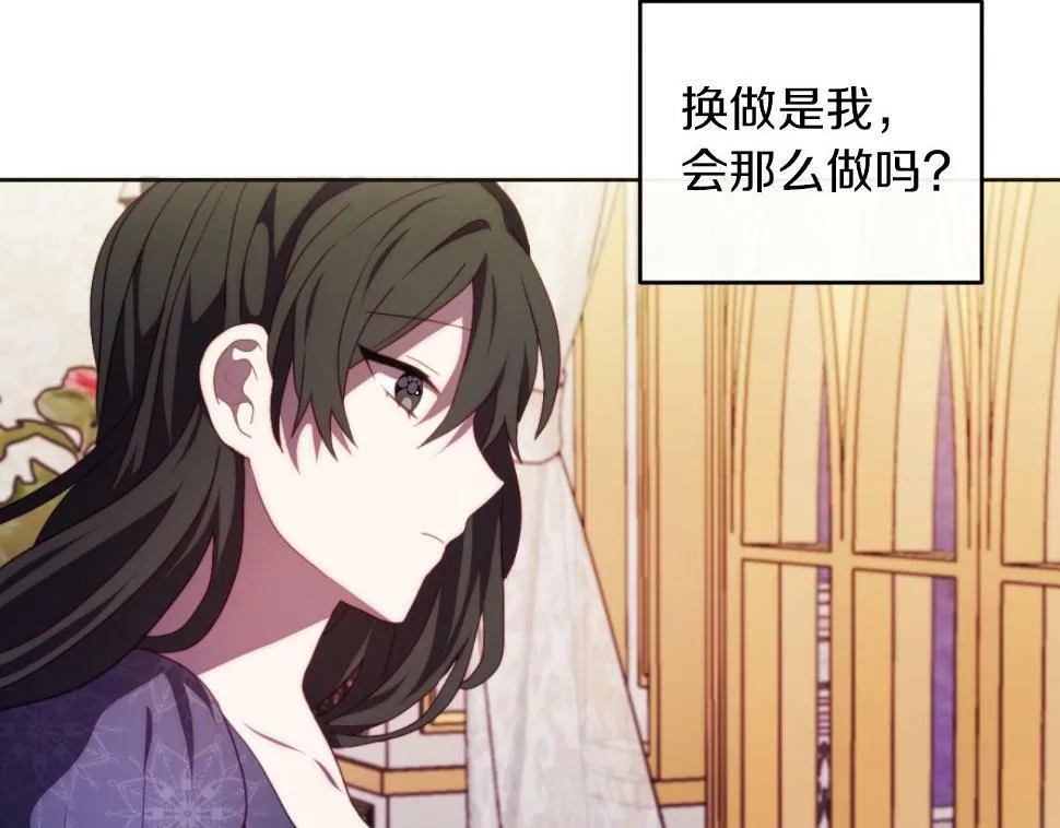 第28话 真正的家人 第183页