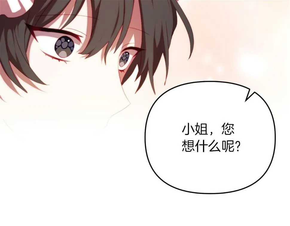 第28话 真正的家人 第193页