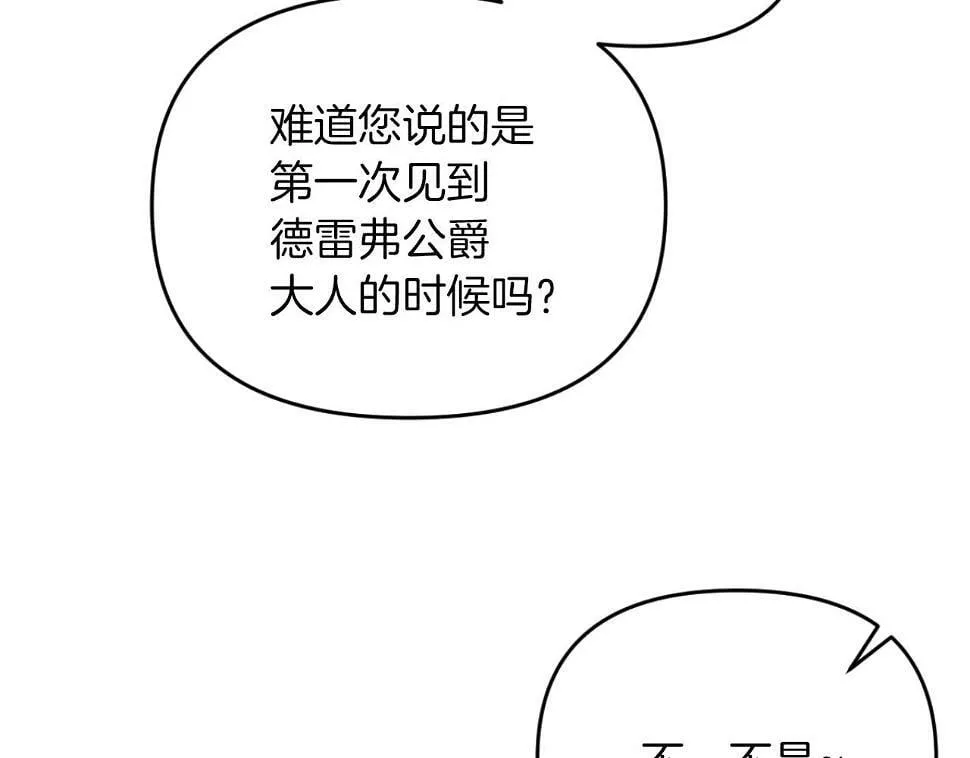 第28话 真正的家人 第196页