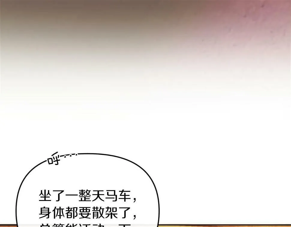 第28话 真正的家人 第201页