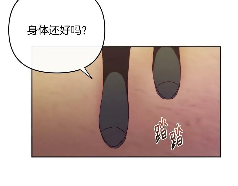 第28话 真正的家人 第205页