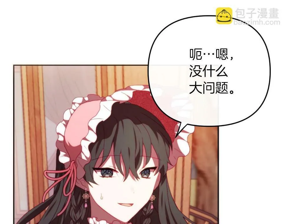 第28话 真正的家人 第210页