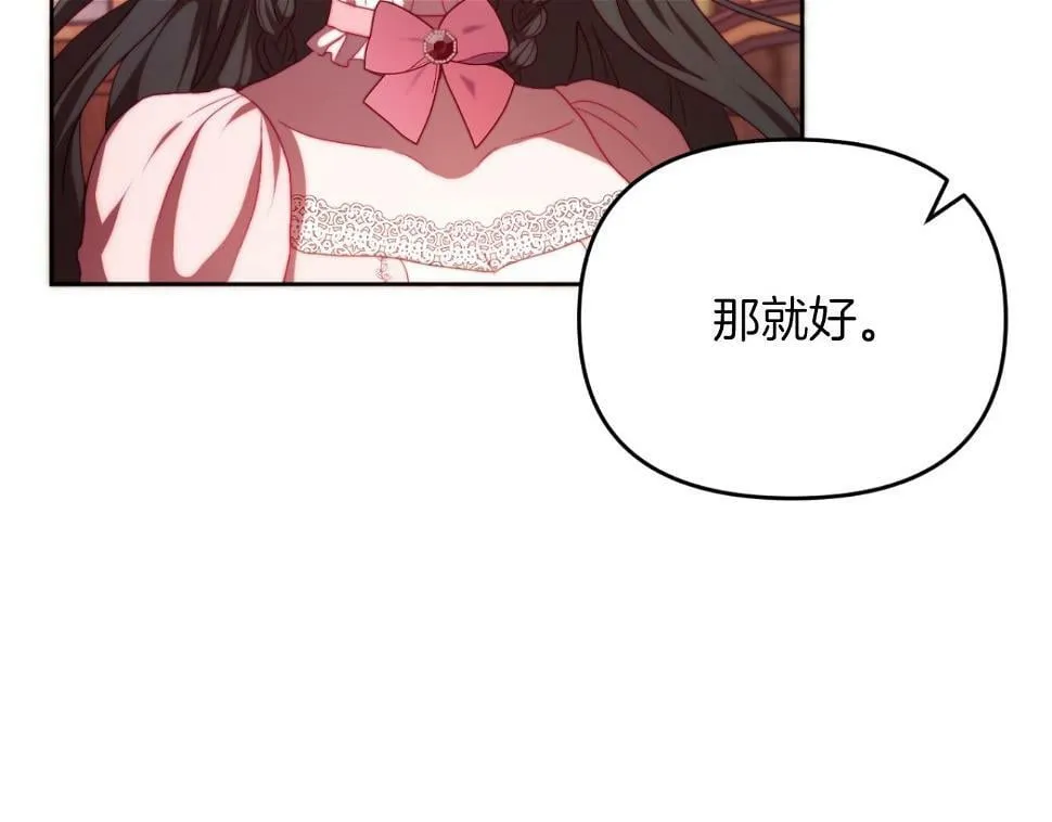 第28话 真正的家人 第211页