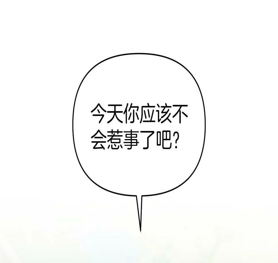 第29话 感情升温？ 第1页