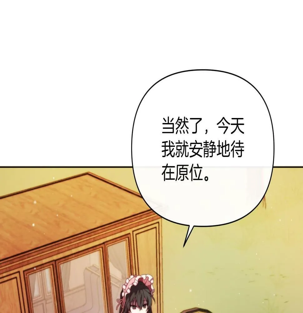 第29话 感情升温？ 第5页