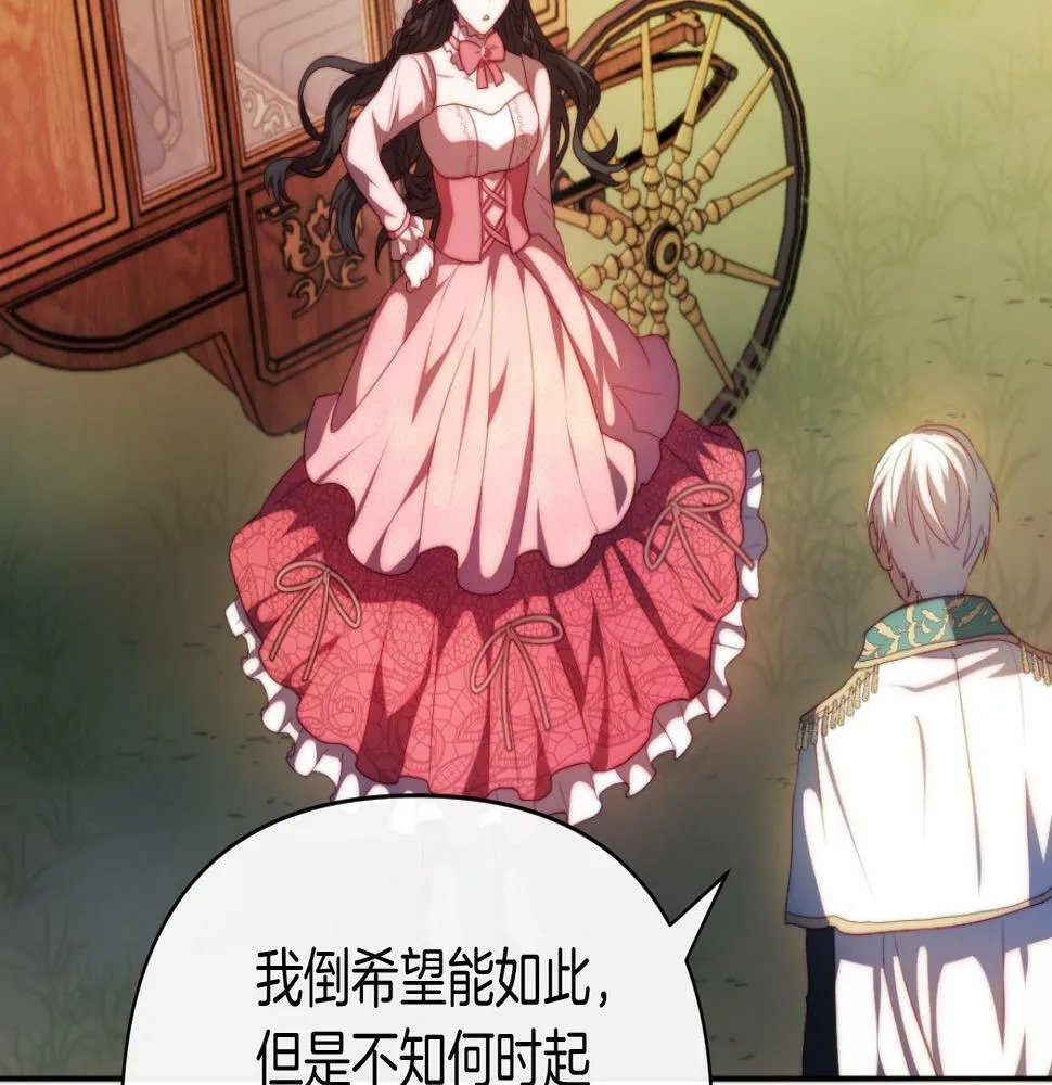 第29话 感情升温？ 第6页