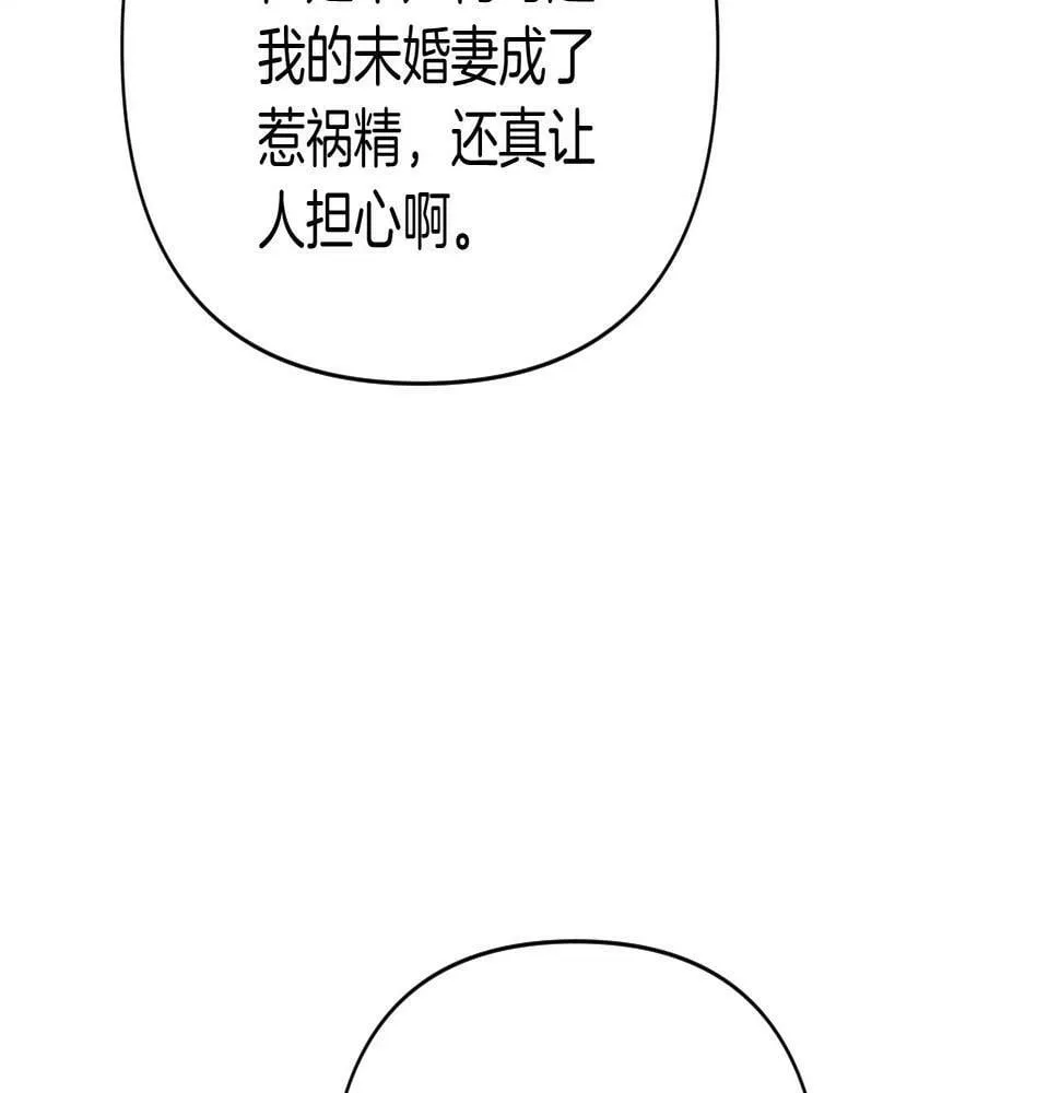 第29话 感情升温？ 第7页
