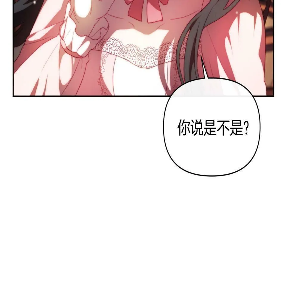 第29话 感情升温？ 第12页