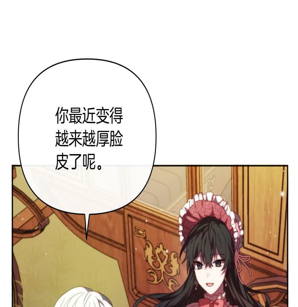 第29话 感情升温？ 第14页