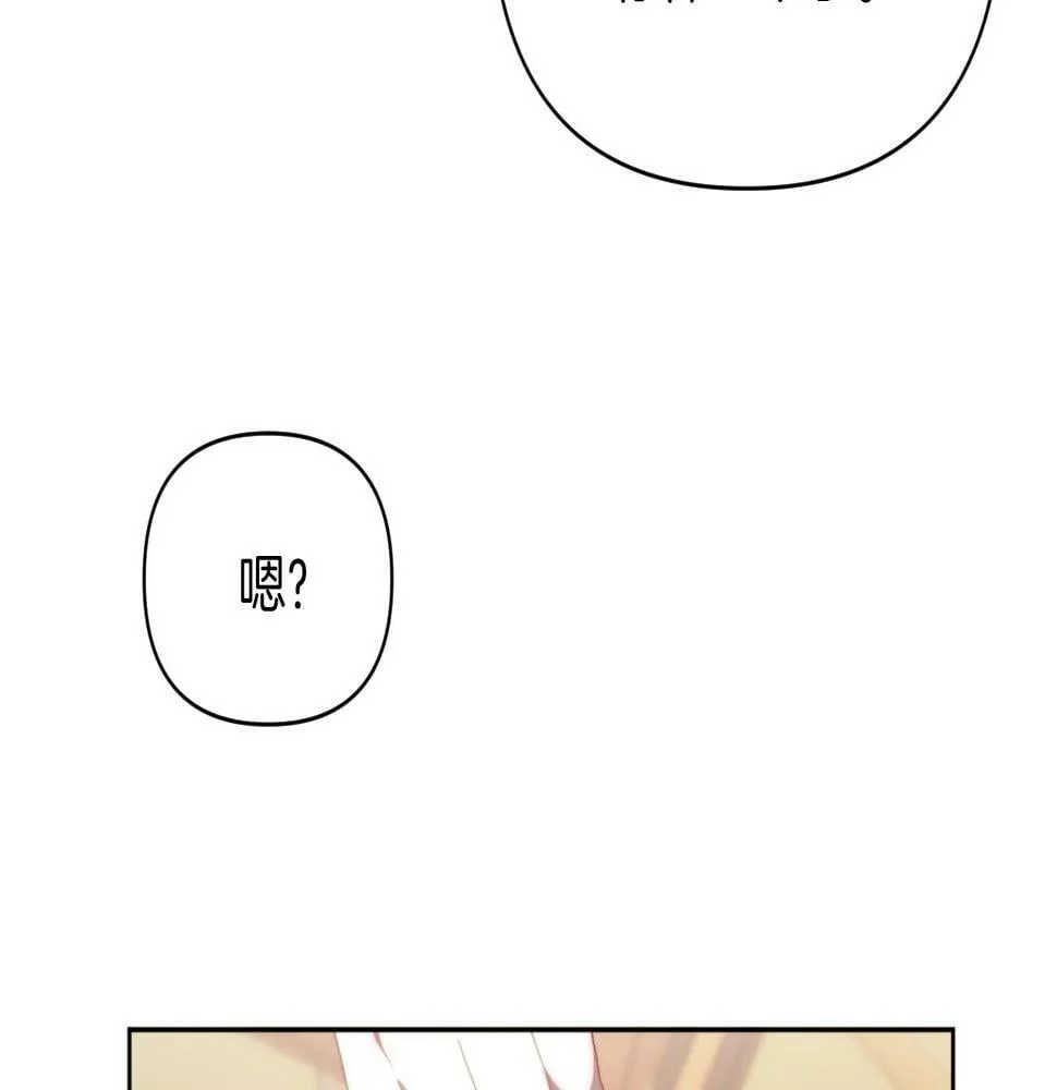 第29话 感情升温？ 第16页