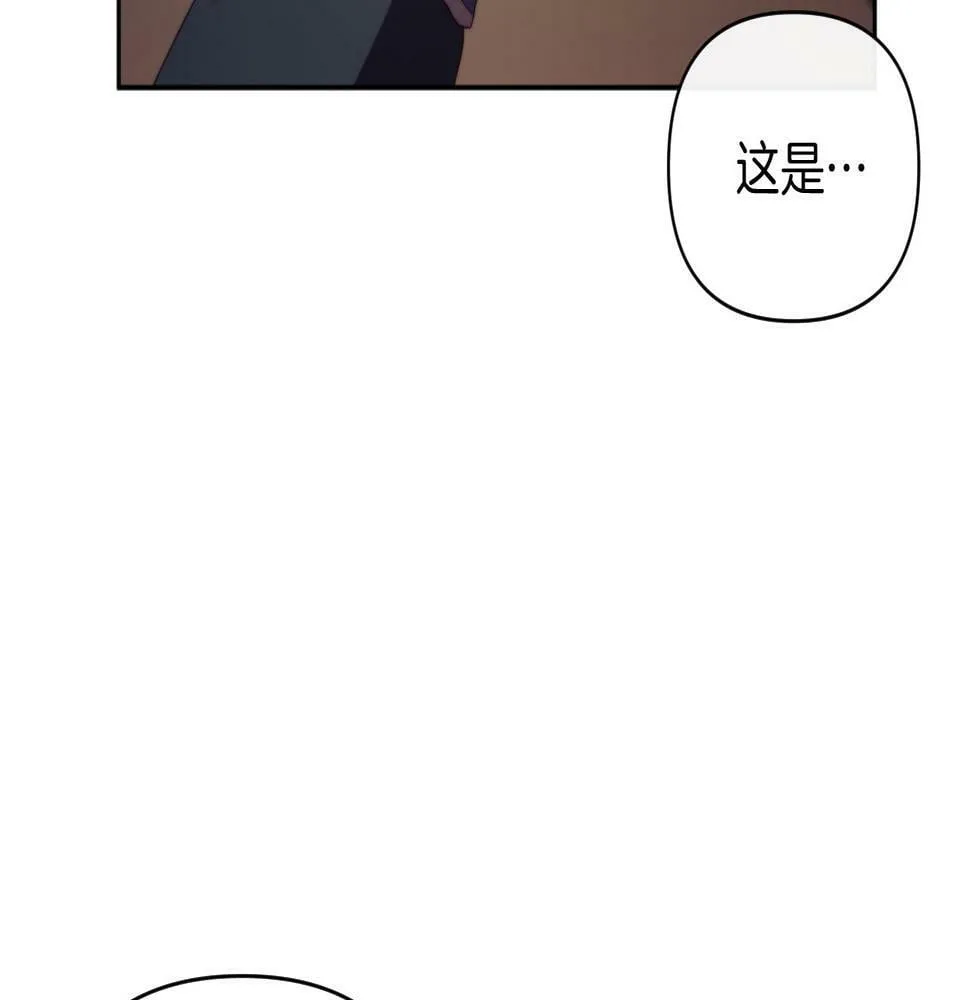 第29话 感情升温？ 第18页