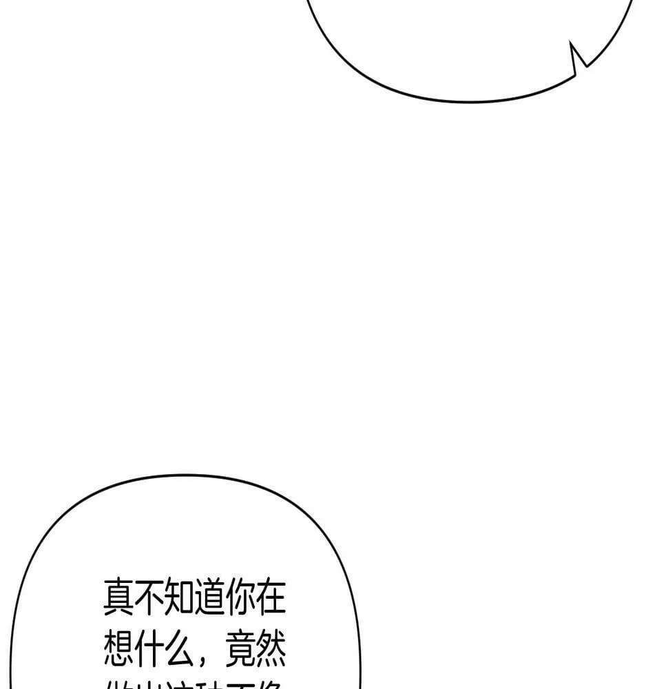 第29话 感情升温？ 第21页