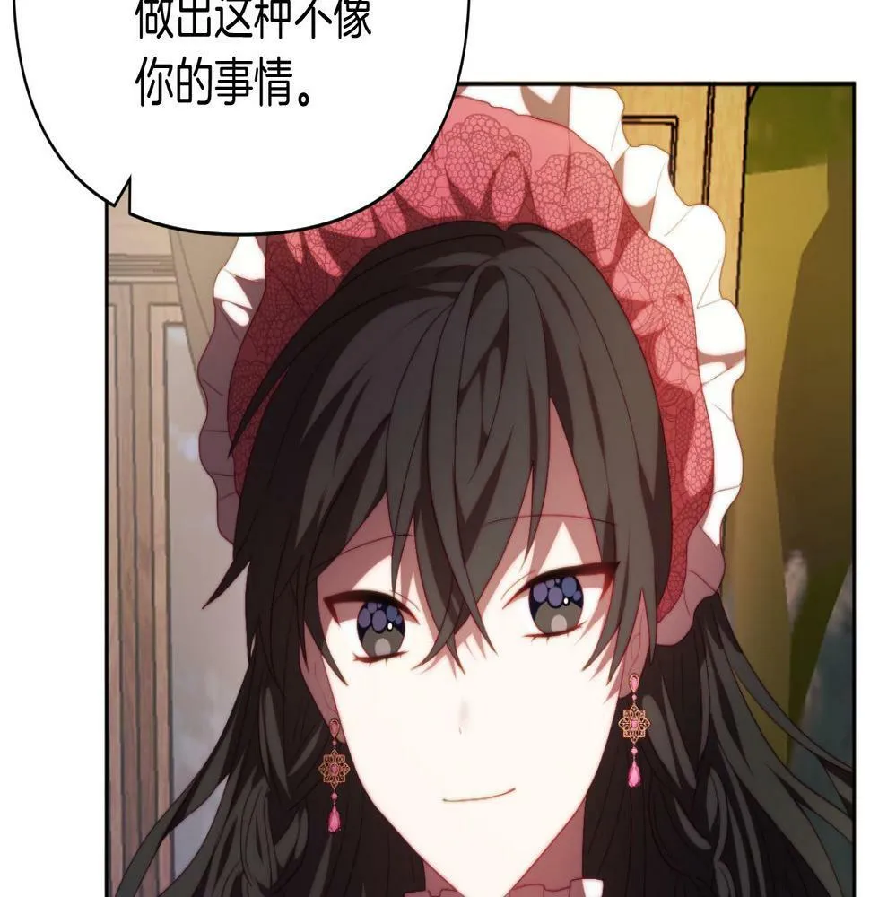 第29话 感情升温？ 第22页
