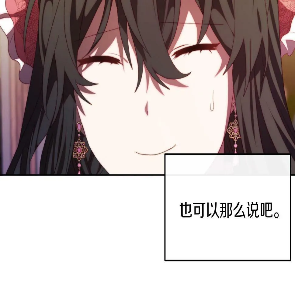 第29话 感情升温？ 第25页